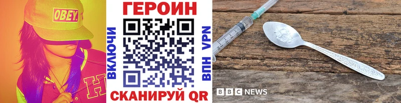 Героин Heroin Ялта