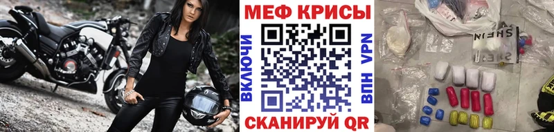 наркота Ялта МЯУ-МЯУ мука