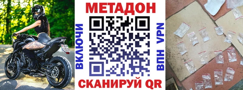 Метадон methadone  Ялта 